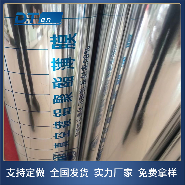 真空镀铝聚酯薄膜