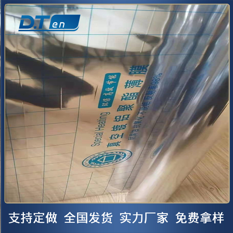 <b>真空镀铝聚酯薄膜有哪些好处</b>